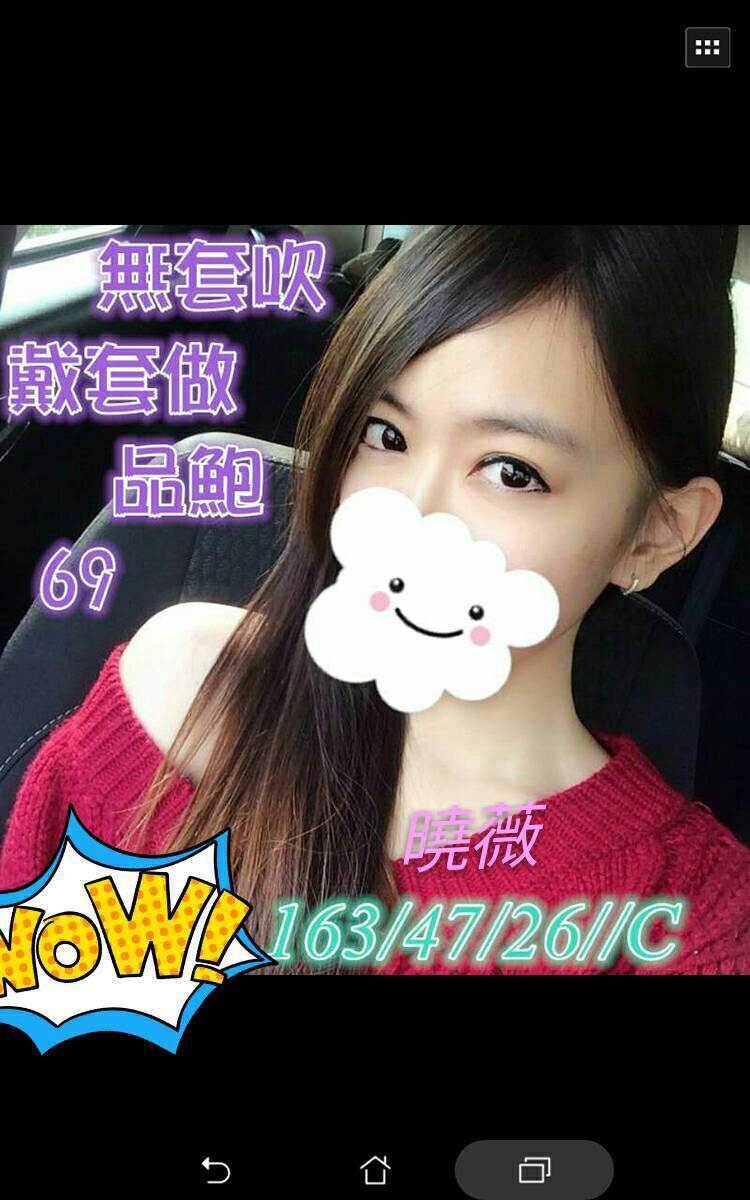 湛芳 高雄 學妹 35|36F